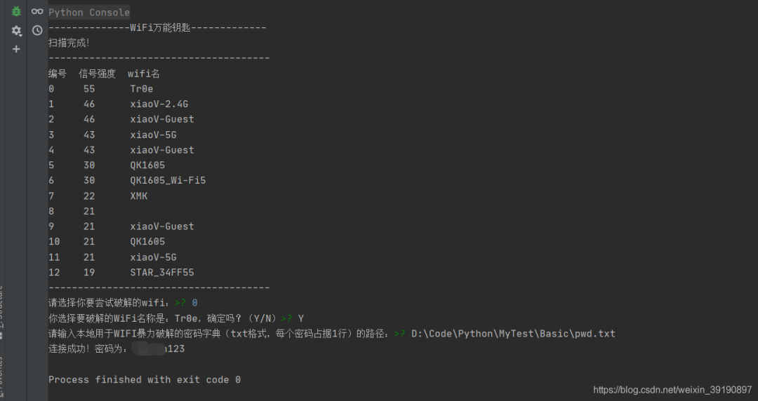 用python破解wifi密码太刺激了