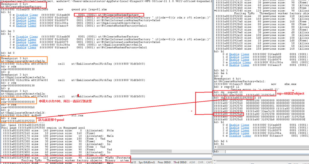 Windows本地提权漏洞CVE-2014-1767分析及EXP编写指导-第12张图片-网盾网络安全培训