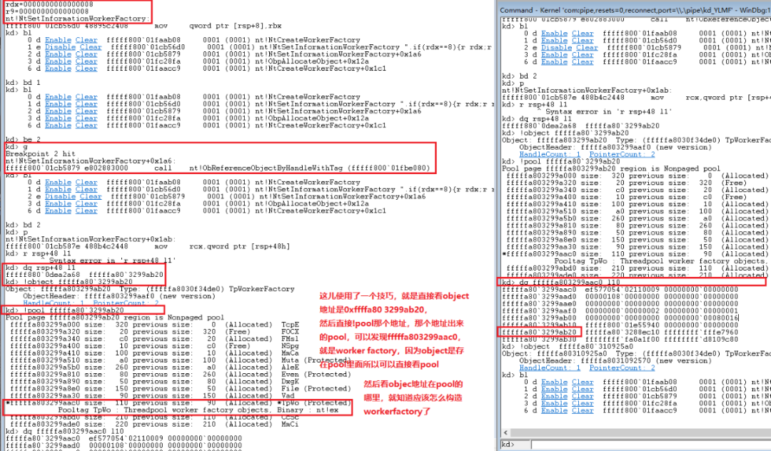 Windows本地提权漏洞CVE-2014-1767分析及EXP编写指导-第13张图片-网盾网络安全培训