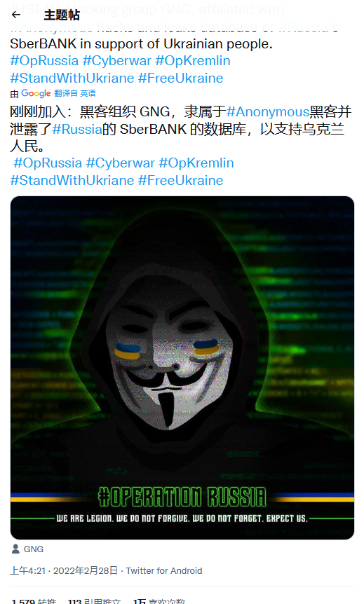 俄罗斯联邦储蓄银行、国防数据库数据遭 Anonymous 黑客组织泄露-第2张图片-网盾网络安全培训