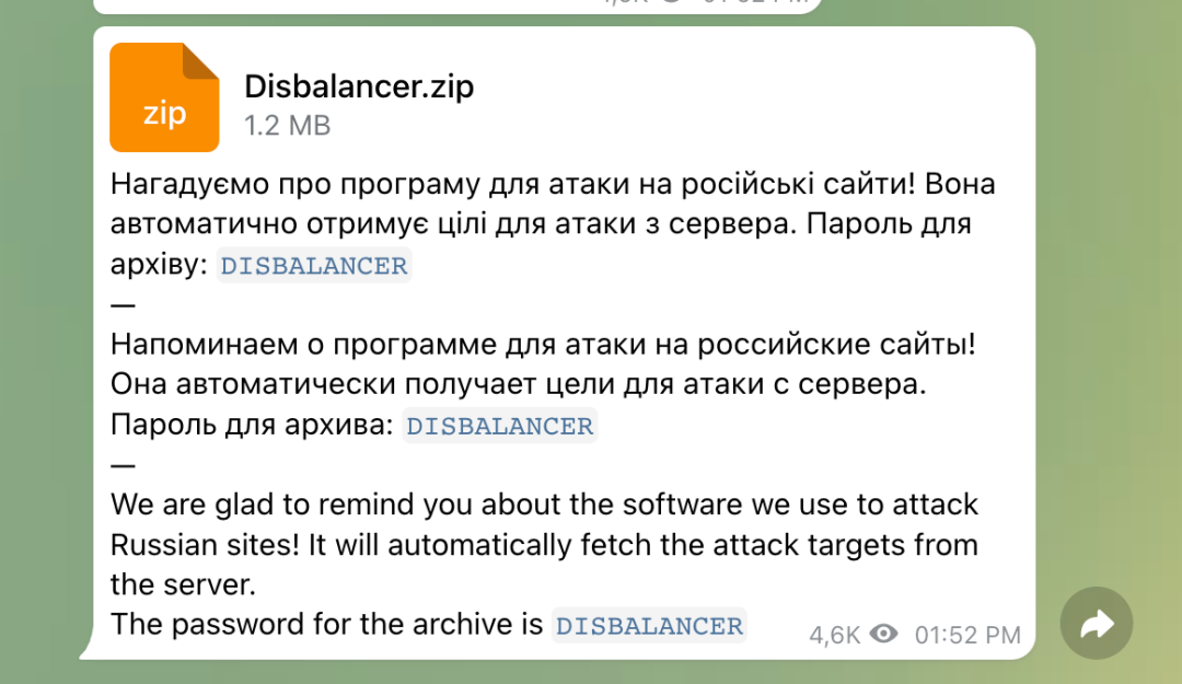 恶意软件伪装成安全工具对乌克兰网军进行钓鱼攻击-第3张图片-网盾网络安全培训