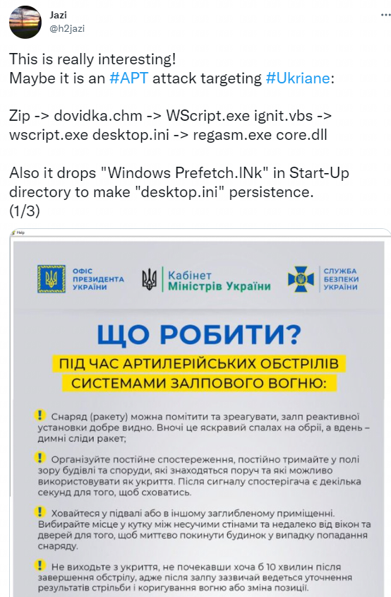 疑似APT组织UNC1151针对乌克兰等国的攻击活动分析-第1张图片-网盾网络安全培训