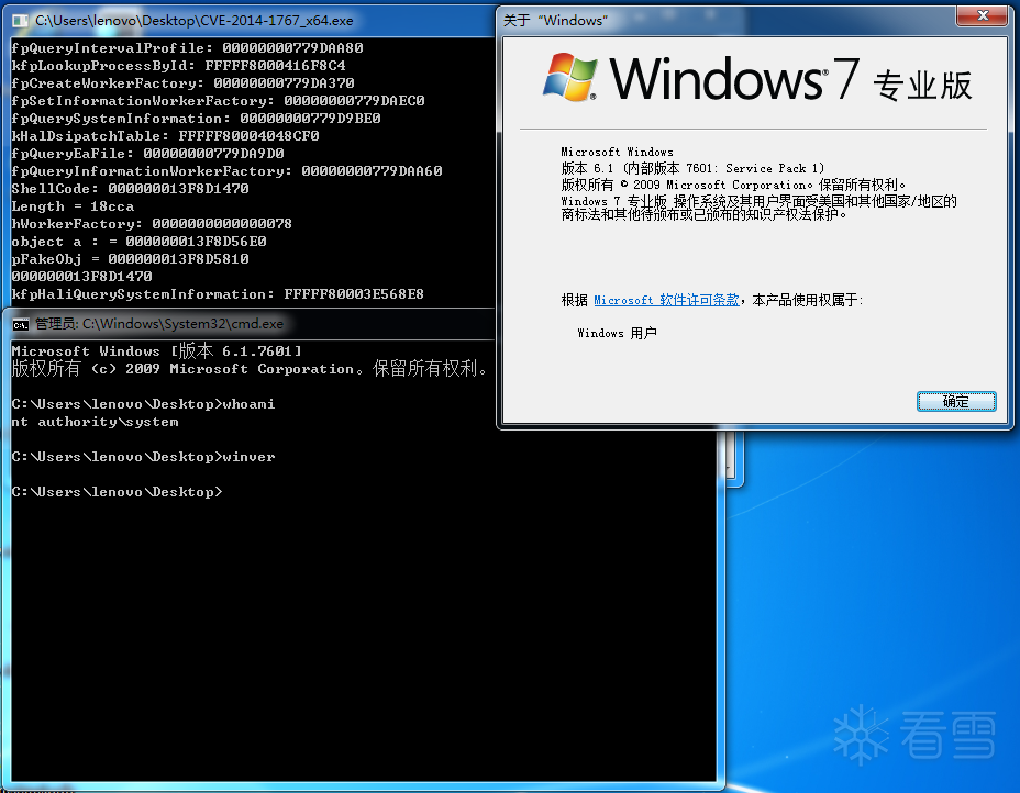 Windows本地提权漏洞CVE-2014-1767分析及EXP编写指导-第24张图片-网盾网络安全培训