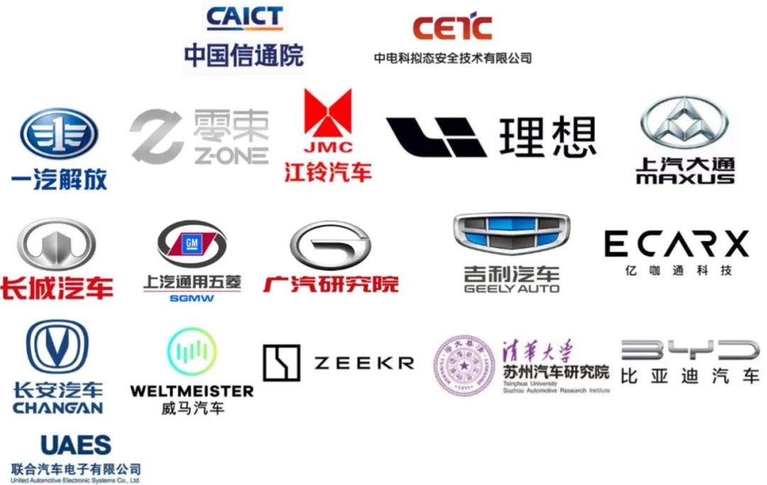 中国信通院牵头筹备汽车行业开源社区-第1张图片-网盾网络安全培训
