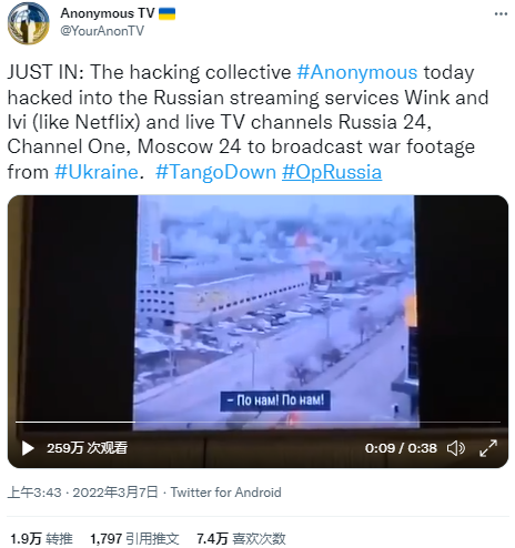 匿名者骇入俄罗斯流媒体平台播放俄乌战争画面
