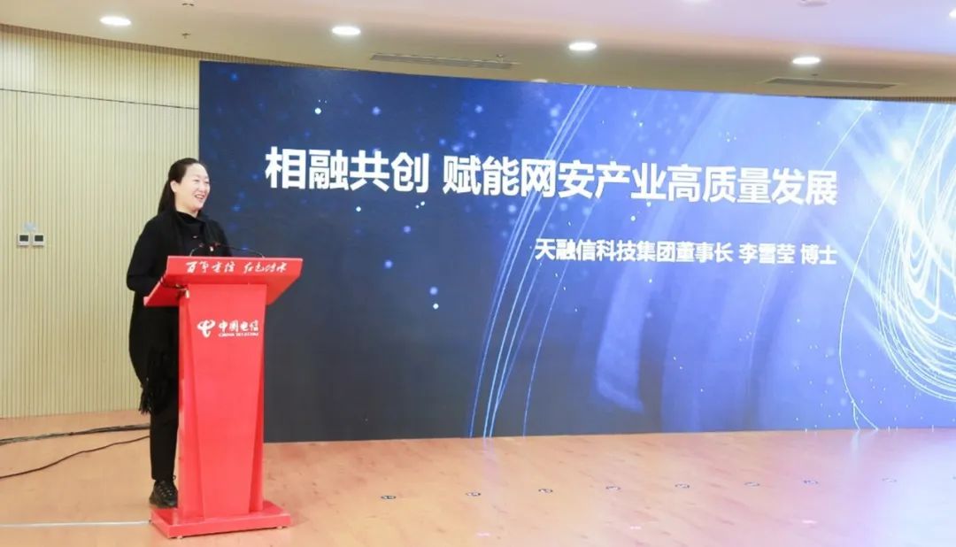 中国网络安全产业创新发展联盟正式成立  助力网络安全产业高质量发展-第8张图片-网盾网络安全培训