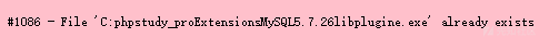 MySQL站库分离不出网落地Exe方式探究-第11张图片-网盾网络安全培训