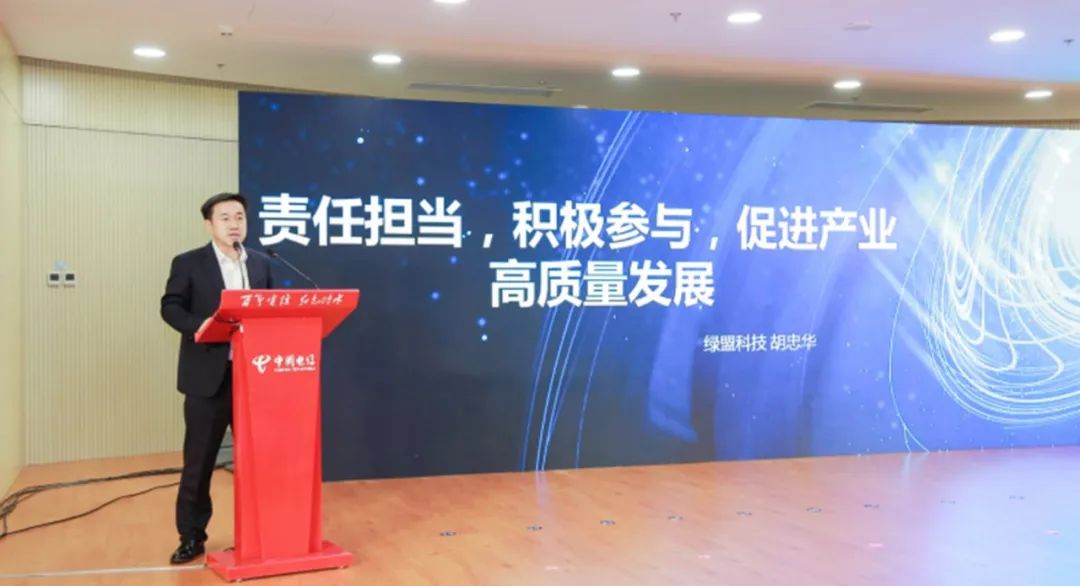 中国网络安全产业创新发展联盟正式成立  助力网络安全产业高质量发展-第10张图片-网盾网络安全培训