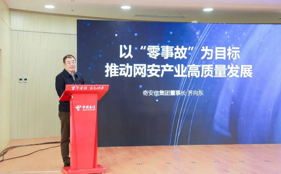 中国网络安全产业创新发展联盟正式成立  助力网络安全产业高质量发展-第7张图片-网盾网络安全培训