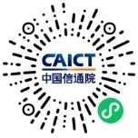 中国信通院DataKIT小程序欢迎数智化转型领域供应商入驻-第2张图片-网盾网络安全培训