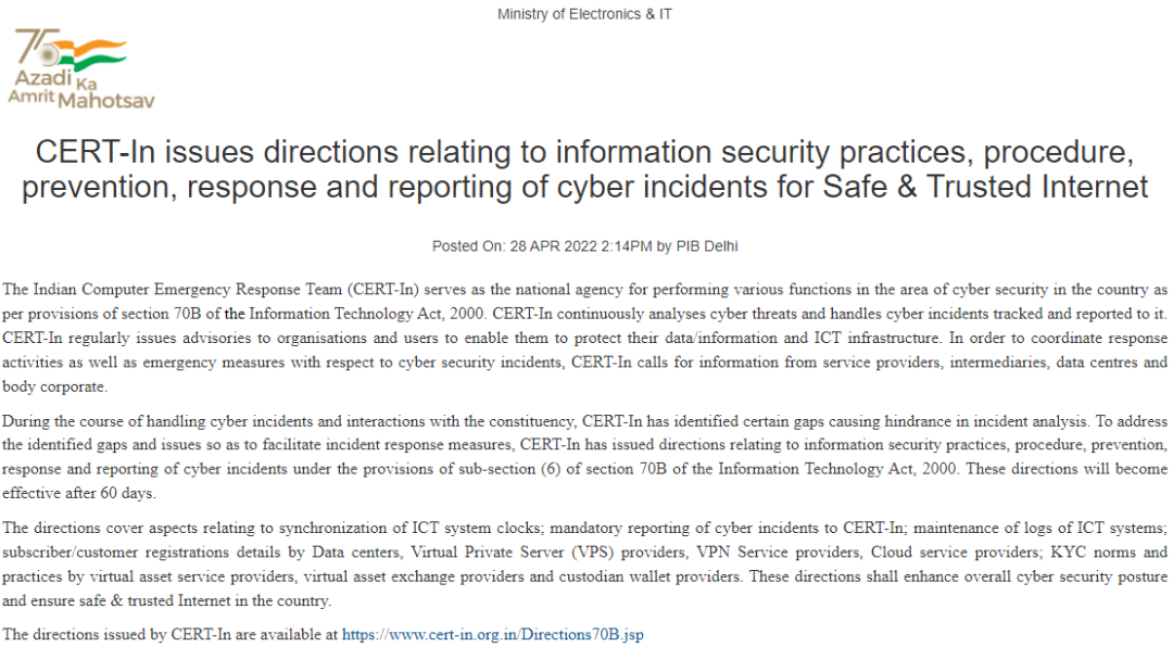 印度政府要求在六小时内报告网络安全事件-第1张图片-网盾网络安全培训