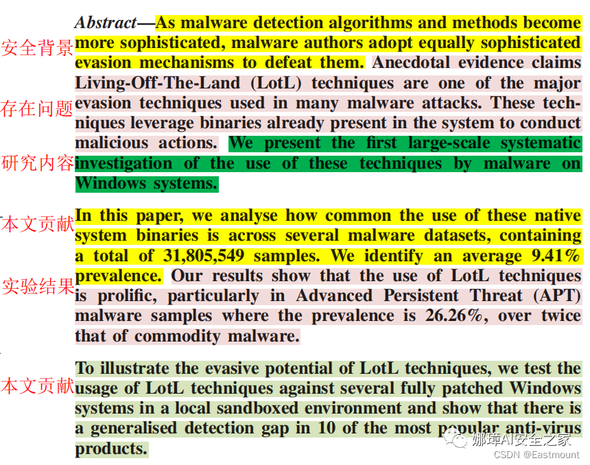 [AI安全论文] 21.SP21 Survivalism经典离地攻击（Living-Off-The-Land）恶意软件系统分析